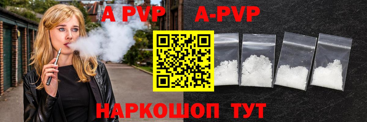 Мичуринск  Alpha-PVP мука  Вход с VPN  APVP мука  A PVP VHQ 