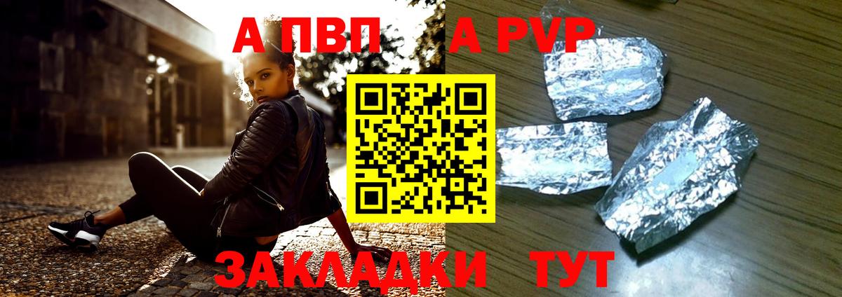Альфа ПВП мука Мичуринск