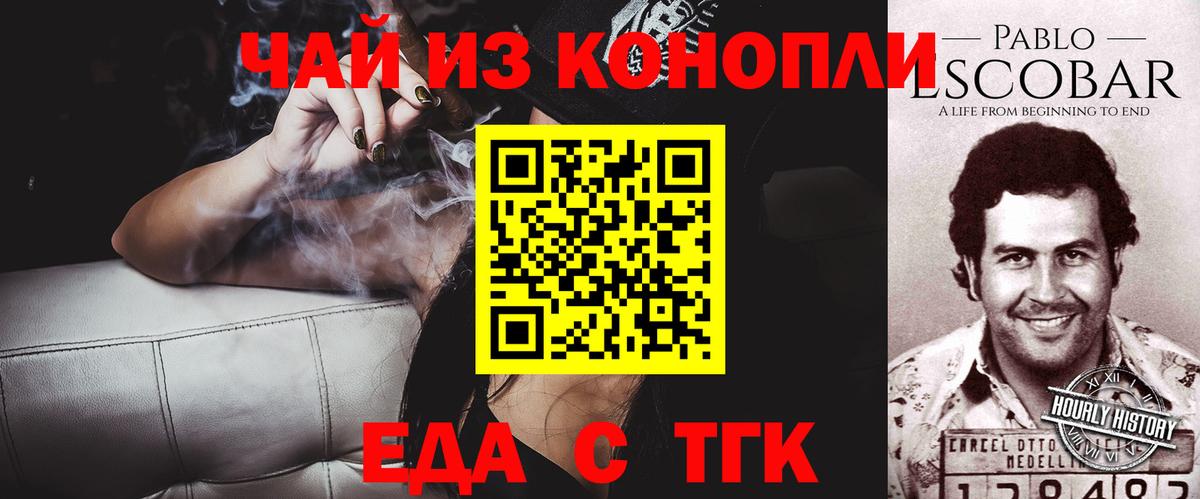 Печенье с ТГК конопля  Вход с VPN  Мичуринск 