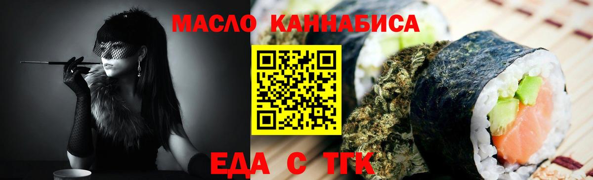 Печенье с ТГК конопля Мичуринск