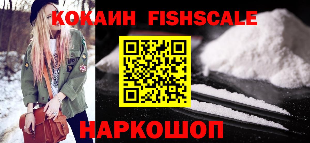 КОКАИН 99% Мичуринск
