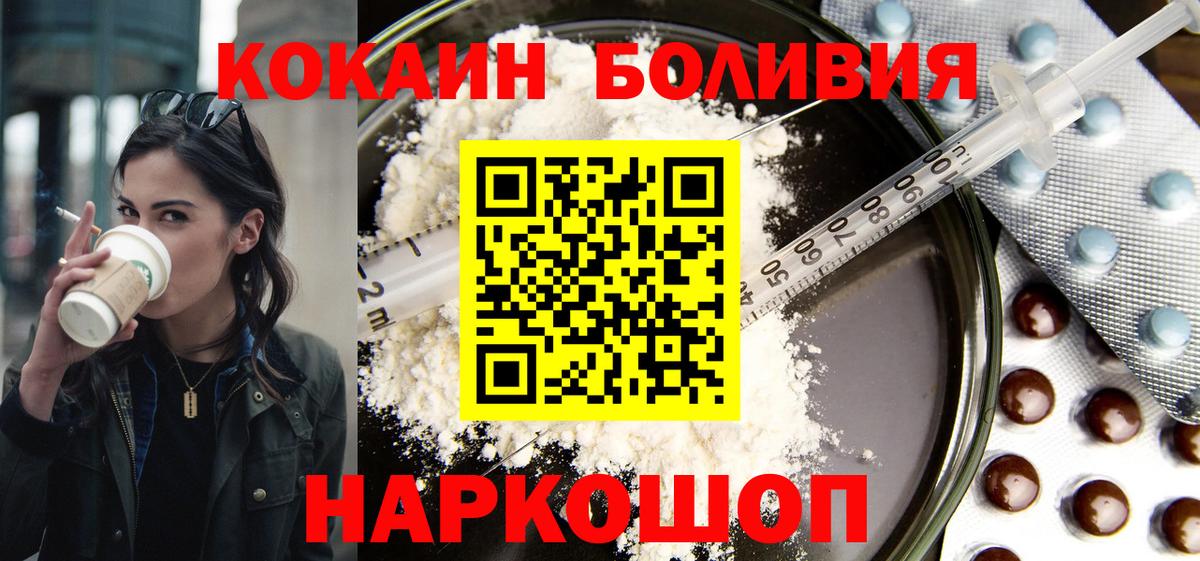 Кокаин Колумбийский  Вход с VPN  Мичуринск  КОКАИН Колумбийский 