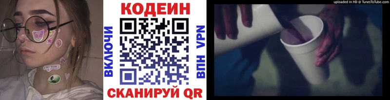 hydra ТОР  как найти   Мичуринск  Кодеин Purple Drank 