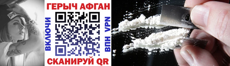Героин афганец  Мичуринск 