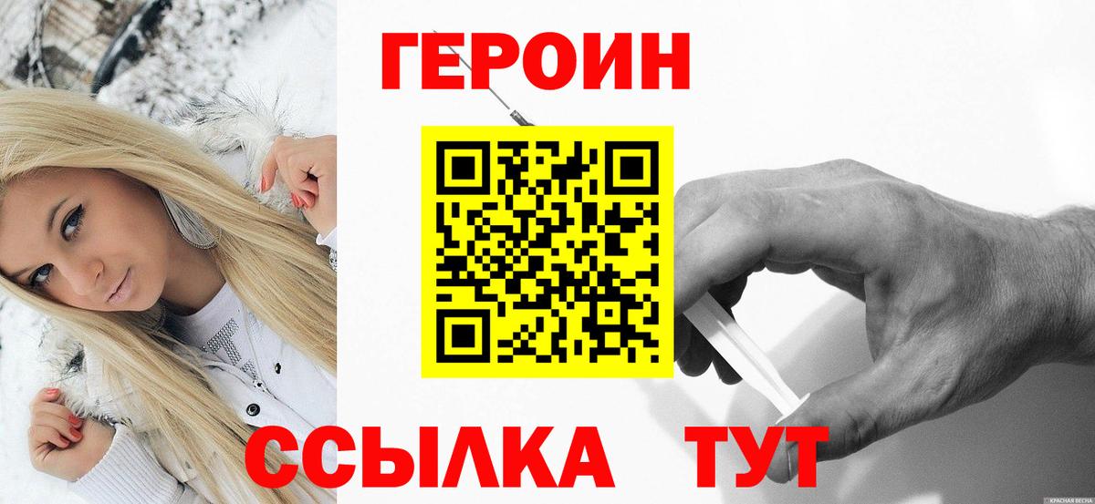 Мичуринск  Героин  Вход с VPN  ГЕРОИН VHQ 