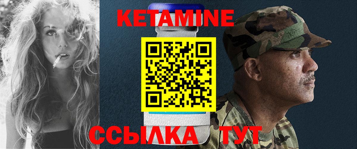 Кетамин VHQ  Вход с VPN  Кетамин VHQ  Мичуринск 