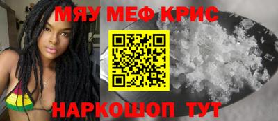мефедрон VHQ Жуковский