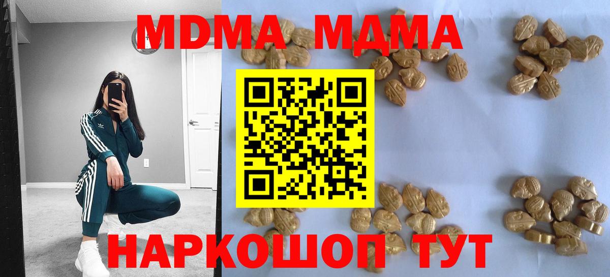 MDMA Molly  Вход с VPN  Мичуринск  МДМА  МДМА молли 