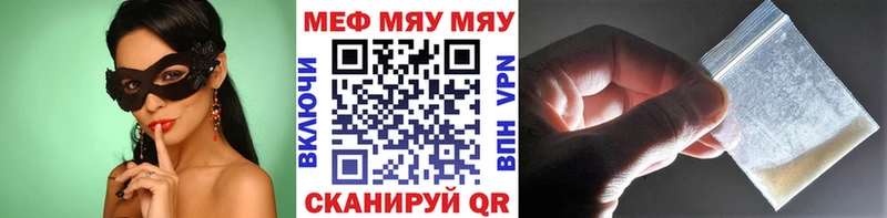 МЯУ-МЯУ кристаллы  сколько стоит  Мичуринск 