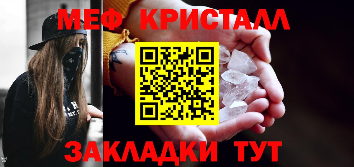 Меф мяу мяу мука Мичуринск