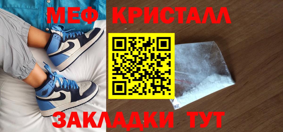 МЯУ-МЯУ  Мефедрон  Мичуринск  Вход с VPN  Меф кристаллы 