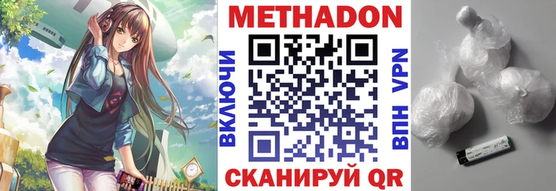 цена   Мичуринск  МЕТАДОН methadone 