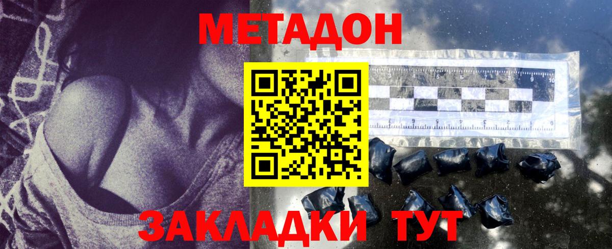 МЕТАДОН VHQ Мичуринск