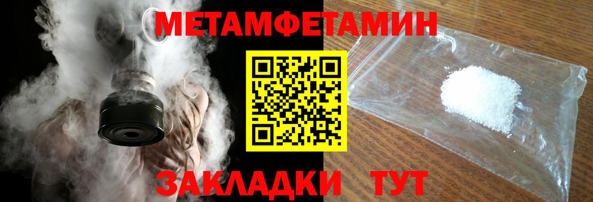 МЕТАМФЕТАМИН пудра Мичуринск