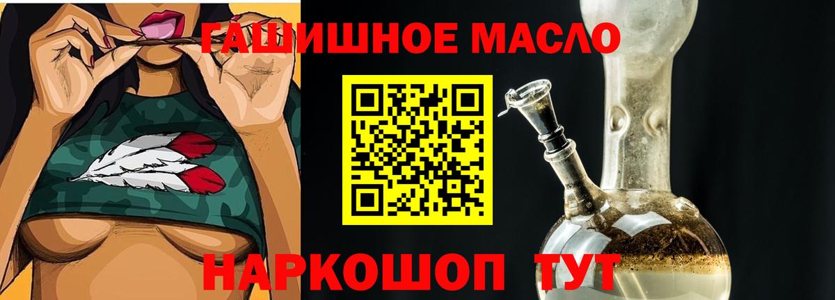 Дистиллят ТГК вейп  Дистиллят ТГК гашишное масло  Мичуринск  Вход с VPN 